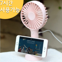 휴대용 선풍기 대용량 손풍기, 핑크