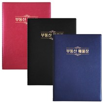 부동산매물장 스프링 16절 매물장부, 블랙[E2222](1개)