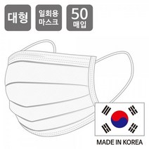 mirmall_에버센스 편한숨 일회용 마스크 대형 벌크포장 50매입 일반 흰색 1회용 어른 외출 먼지차단 안전+★★★★★, 이상품구매해요, 이상품구매해요, ☞이걸로구매할게요☆