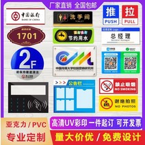 Pvc보드 아크릴판 UV프린팅 커스텀 회사 부서 문패표지판 실크인쇄 QR코드 PVC 광고판 접이식