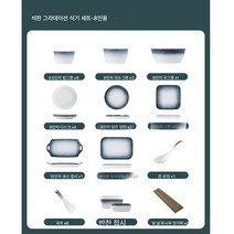 그릇 일본식 돌무늬 세트 도톰한 도자기 접시 그릇 조합 식기 그릇 수저 가정용 반찬 그릇 밥그릇 국그릇 그릇, 하나, 8인식-44벌(볼 인치)