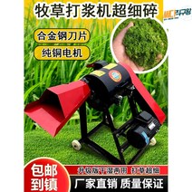 사료용 옥수수줄기파쇄기 파쇄기 사료 잔디 볏짚 절단기 가축 건초, 분쇄기가정용 220v 동모터 5kw