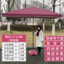 접이식 대형파라솔 옥상 야외 초대형 특대형 야외카페 그늘막 테라스 낚시 방수 사각 천막, 와인 2.2*2.8 받침대 포함
