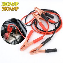 차량용 점프케이블 300/500AMP, 제품선택, 500AMP