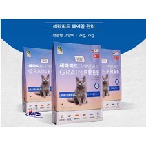 GY 세라피드 헤어볼 체중 관리 요로 건강 2kg 고양이 길냥이 사료, 세라피드 체중관리