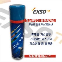 엑소 충전용가스 GAS 70-59 인두기용가스 충전 전용 가스 265cc