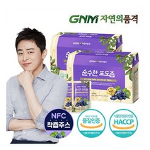 GNM자연의품격 물 넣지 않은 100% NFC 상주 포도즙, 30포, 2박스