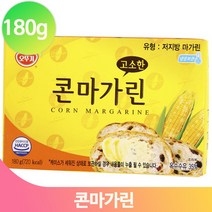 옥수수고소한맛 콘마가린 홈베이킹 저지방 요리 180g