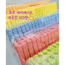 리얼뷰티 토우세퍼레이터 발가락 고정 네일 패디 재료, 1개