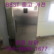 중고김치냉장고 삼성김치냉장고 삼성스텐드형김치냉장고 삼성 메탈 스텐드형김치냉장고 280L 스탠드형 김치냉장고, 삼성메탈김치냉장고