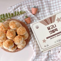 [더미들래] 생크림 달고나크림떡 480g (12개입) / 1+1, 01.달고나크림떡480g(12개입)