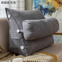 허리 베개 숙면 목 다리 쿠션 삼각형 쿠션 의자 침대 옆 요추 등받이 라운지 레이지 오피스 독서용 거실 베, 09 Grey_01 45x25x50cm