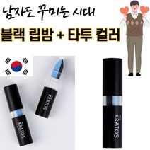 잘안지워지는 남자 입술 보습 타투 발색 컬러 립밤 립스틱 립글로즈 추천 남자립밤, 크라토스 맨즈 매직 립밤 3.5g