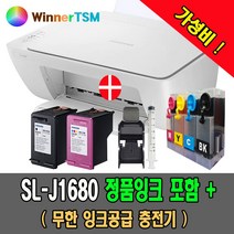 [삼성전자] 잉크젯복합기 SL-J1680 (정품잉크 포함) + 정품잉크10배 SELF 잉크충전기 포함, J1680 (정품잉크 포함)+SELF 잉크충전기