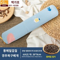 명품이불 메밀 껍질 계수나무 씨앗 경추 단일 수면 작은 목 베개 원통형 쑥 수면을 돕는 단단한, 펀오션 통메밀껍질 필링