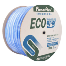 MDO8455 에코말랑호스 15mm x 50m 음용수 및 급수용 식품용 (8043296/에코말랑호스/음용수/급수용)