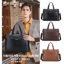 이탈리아 가죽 비즈니스 서류가방 브리프케이스 프리미엄 방수 노트북 가방