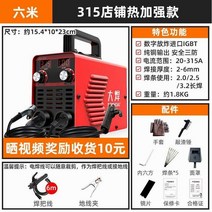 논가스 용접기 미니 아크 겸용 용접 소형 가정용 휴대용 초소형 초보용 고성능 알곤, 6m