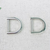 헤세드 20mm D링 디링 가방고리 가방부자재 (2개) - 나사분리형, 실버