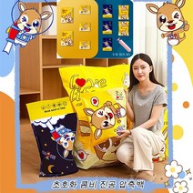1/1+1 초호화 콤비 진공 압축백 진공압축포합 총 8개/10개+공기펌프, 8개입(에어펌프 미포함)