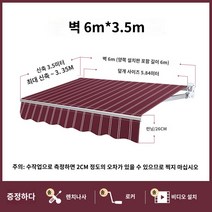 빗물막이 비받이 테라스입구 발코니 베란다처마 차양막 차양 및 방수 천막 접이식 개폐식 수동식 전기 태양 테라스 야외 외관 처마 가정용 우산 타포린, V.길이 6m X 텔레스코픽 3.5m 두께의 강력한 다