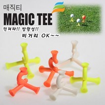 던지면 서는 삼발이 매직티 (골프티), 티높이:색상 : 50mm:오렌지
