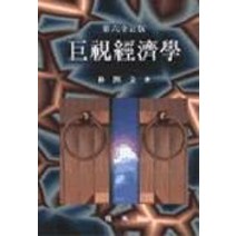 거시경제학, 박영사, 박홍립