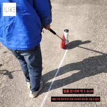 다용도 라인기 선 경기장 긋기 라이너 운동장, ABS 대형 휠 스트리퍼(선폭 1-2cm)