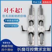 베어링 SBR 직선 광축 원통 레일 슬라이드 오픈 슬라이더 알루미늄 트레이 목공 세트, 01 기타, 04 공격선+차단선（4세트）