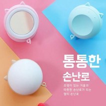 MARKET AR IT기업 관공서 기업체 대량구매 핫팩 캠핑 거울 USB충전식 다기능 LED조명 손난로 재활용 손날로코스트코이케아, LED거울손난로 핑크