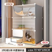 고양이 빌라 울타리 타워 펜스 철장 호텔 아파트 케이지 캣타워 캣폴 반려묘 집 인테리어 별장 통합 캐비닛 모래를 차지하지 않는, 먹고자는패키지기본패키지+따뜻한고양이모래+자동물, 성묘1마리7549109붙박이변기점장님추천