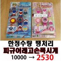 블럭시계2종 360도회전 길이조절 선물 사은품 유치원 어린이집, 분홍(레고시계)