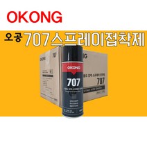 [황금스틸]오공 다용도 강력 스프레이 접착제 2개 1박스(12개) 스프레이 본드, 1박스(12개입)