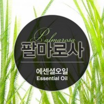 에센셜오일 팔마로사 Palmarosa E.O, [ 30ml ]