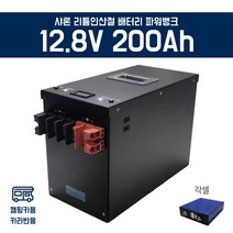 샤론 리튬인산철 배터리 파워뱅크 FET 200Ah, 차박형