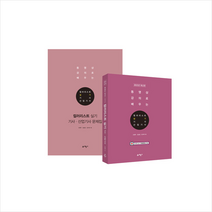 2022 컬러리스트 기사 산업기사 실기 +미니수첩제공