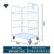 롤테이너 접이식 물류 롤카트 망카 마트 대형 대차 운반기 짐수레 창고, 800*600*1450 도톰하지 않은 컴퓨터 그레이