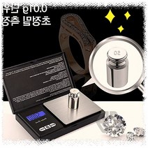 초미니디지털전자저울 소형 휴대용 가정 초정밀 주방, 디지털저울DS200g-0.01g