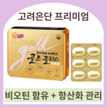 고려은단 비타민C 골드플러스 파워업 고려은단비타민c골드플러스 고려은단비타민c1000 고려은단골드플러스, 골드플러스 480정 (16개월)
