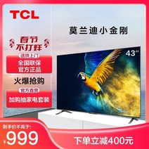 대형 초대형 중소기업 TV tcl 43인치(인치) 43v6e 금속 전체 화면 스마트, 총 색상, 공식 규격