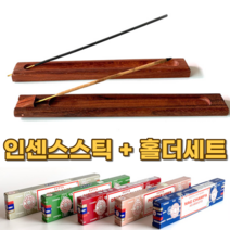 아니첸토 우드 인센스 스틱 홀더 2종 + 나그참바 인센스 스틱 15g 세트 5종 [스틱 별도구매가능], 1. 기본형세트, 4. 패츌리