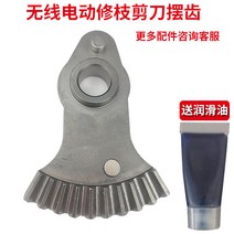 고지전동가위 장대전지가위 자동 감따는 액세서리 무선 전기 전정 가위 부품 과일 나무 전정 전기 가위 액세서리 스윙 치아 전기 가위 원래 액세서리, [12] 티타늄 2.5/2.8/3.0 유니버셜 어퍼블레