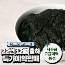 아빠매생이 장흥 내저 찰매생이 햇매생이, (예약배송) 12월 햇매생이 120g 10재기