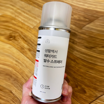 생활백서 워터가드 신발 운동화 코팅 발수 방수 스프레이