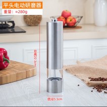 후추 그라인더 원터치 푸시 핑크소금 깨갈이 엄지 그라인더 가정용 양념병 대용량 레스트랑, 전동식 (스틸 소재）ml