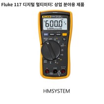 Fluke 117, 1개
