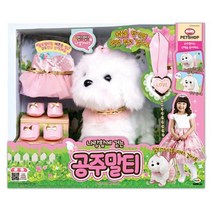 애착형성 강아지키우기 걷는 말티즈인형 놀이치료 교구 토이 돌보기