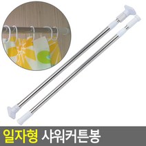 현관커튼 일자 분리 활용 압축 봉 속커튼 여름커튼 24평거실커튼