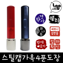 잉크없이쓰는 캘리만년도장 결재도장 직인도장 만년도장식권도장/결재인/교사도장/입사선물/, 펄블랙, 녹색, C타입