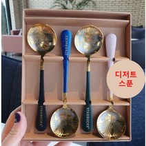 [당일 국내배송]스타벅스 디저트스푼 4종세트 / 스벅 티스푼 디저트수저 아이스크림스푼 명절선물 디저트수저 기념 답례품